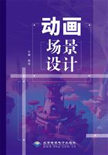动画场景设计