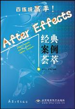 After Effects经典案例荟萃
