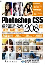 Photoshop CS5数码照片处理调色精修特效208例